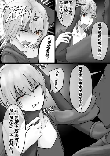 【纯杀之死亡约会】Appointment with Death Fhentai - Page 8