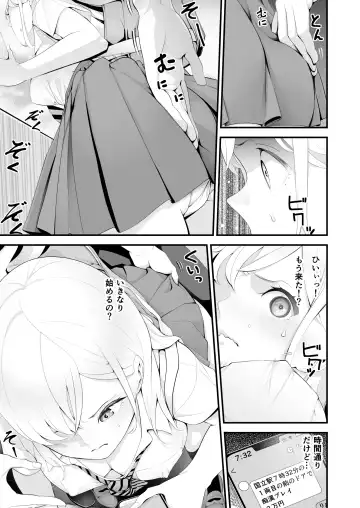 [Sanukiyan] Papakatsu Aite to Omotteta noni... Tada no Chikan Fhentai - Page 3