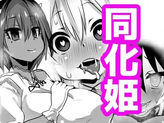 [Sekki Kettle] Douka Hime Fhentai - Page 1