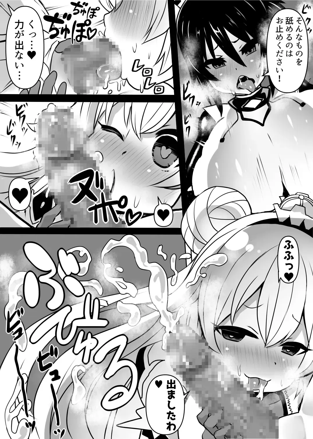 [Sekki Kettle] Douka Hime Fhentai - Page 16