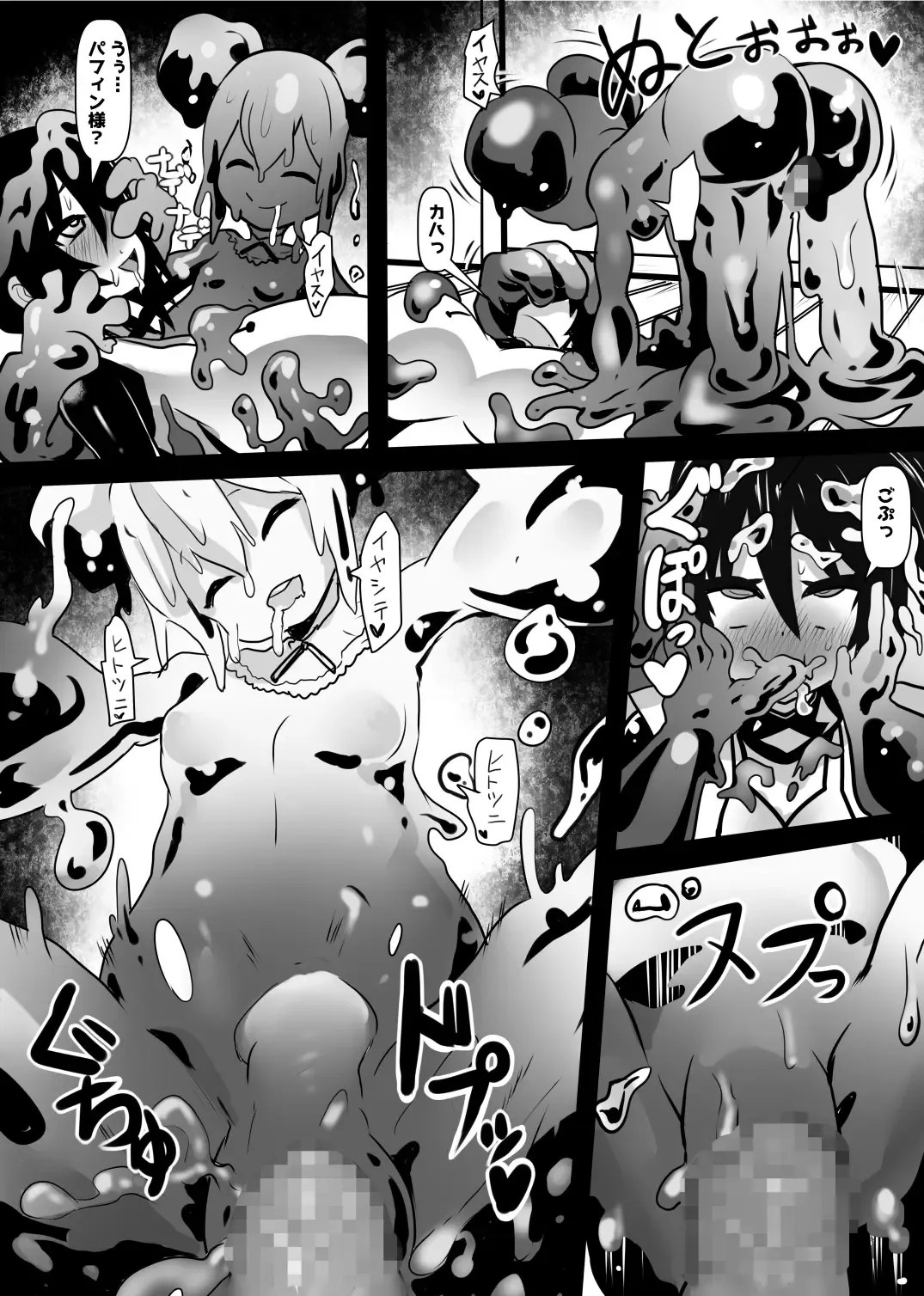 [Sekki Kettle] Douka Hime Fhentai - Page 21