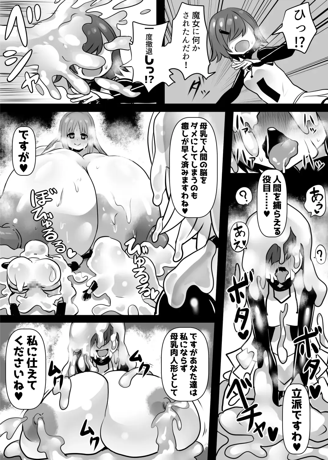 [Sekki Kettle] Douka Hime Fhentai - Page 28