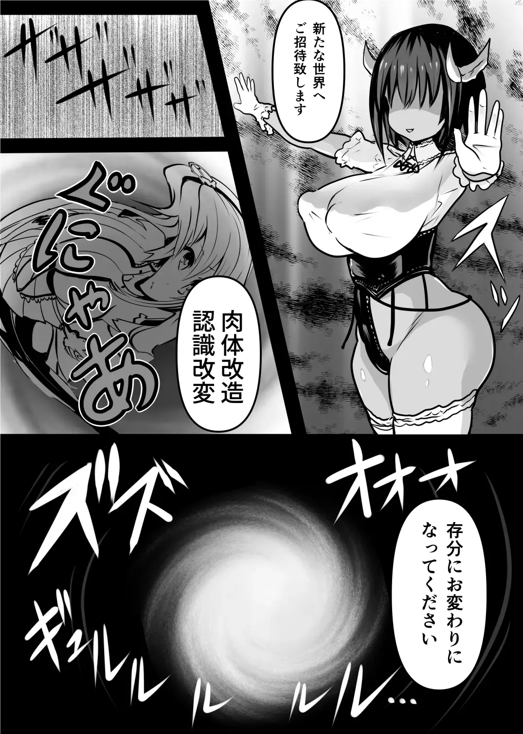 [Sekki Kettle] Douka Hime Fhentai - Page 5