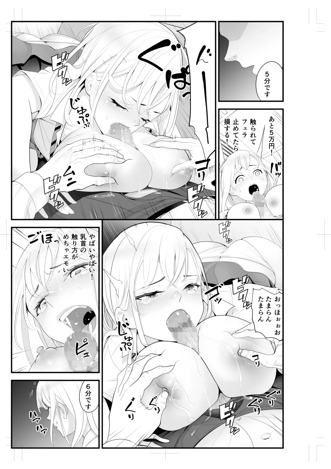 [Sanukiyan] Papakatsu Aite to Omotteta noni... Tada no Chikan 2 Fhentai - Page 15