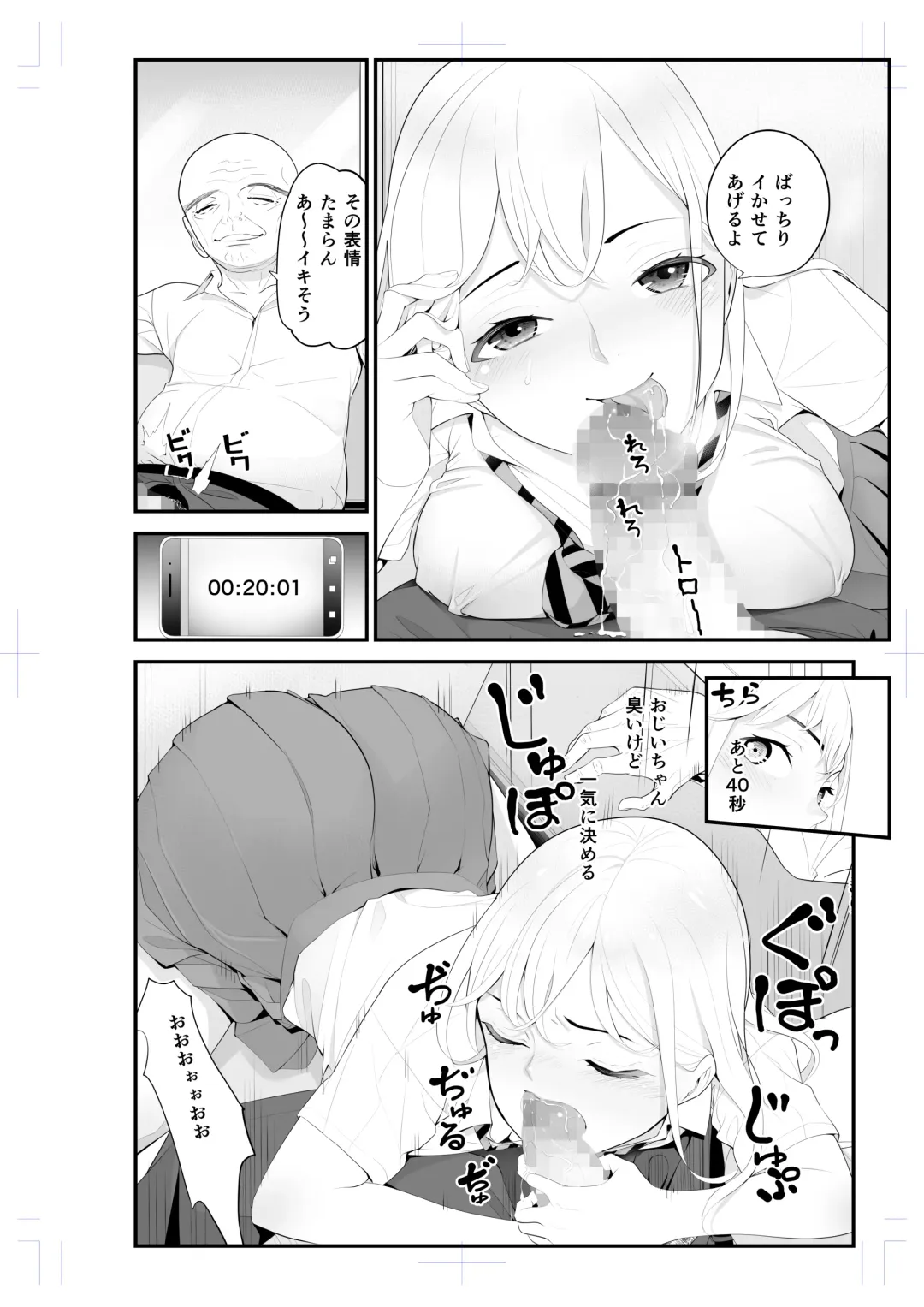 [Sanukiyan] Papakatsu Aite to Omotteta noni... Tada no Chikan 2 Fhentai - Page 6