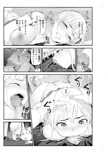 [Sanukiyan] Papakatsu Aite to Omotteta noni... Tada no Chikan 2 Fhentai - Page 17
