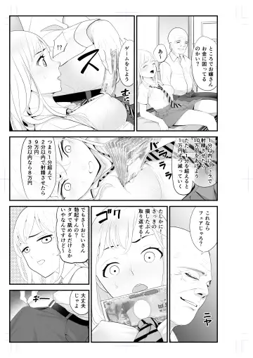 [Sanukiyan] Papakatsu Aite to Omotteta noni... Tada no Chikan 2 Fhentai - Page 3