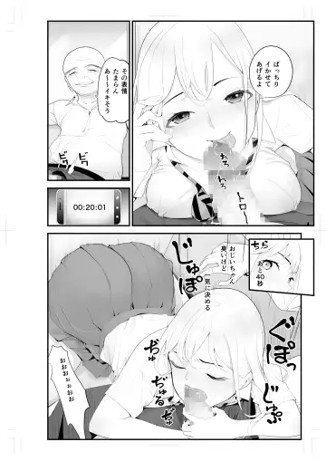 [Sanukiyan] Papakatsu Aite to Omotteta noni... Tada no Chikan 2 Fhentai - Page 6