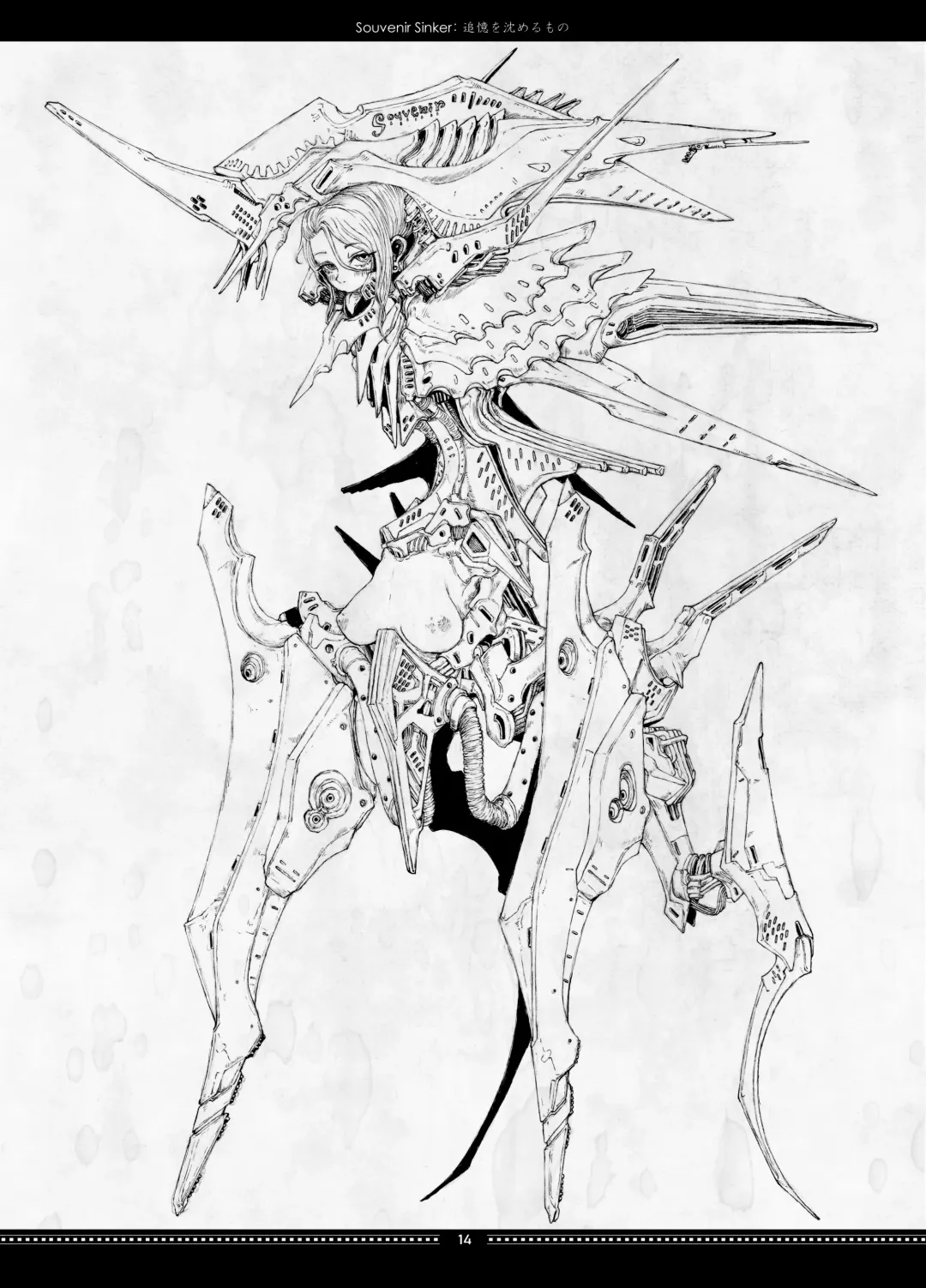 [Megrim Haruyo] SunderSASunder Fhentai - Page 14