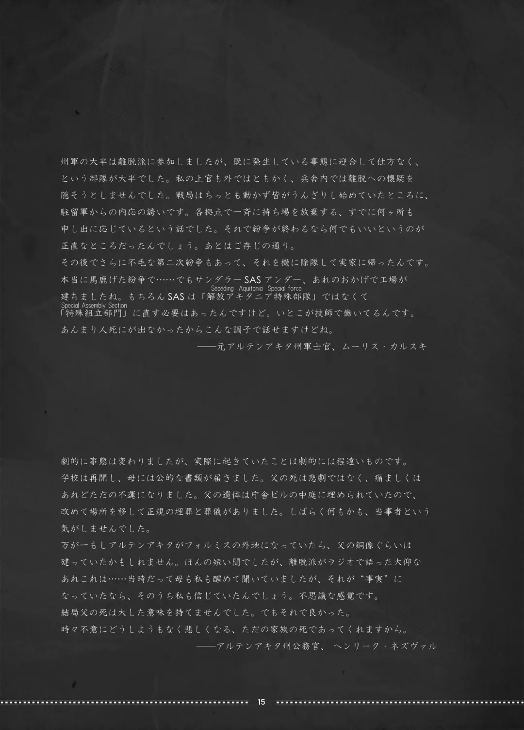 [Megrim Haruyo] SunderSASunder Fhentai - Page 15