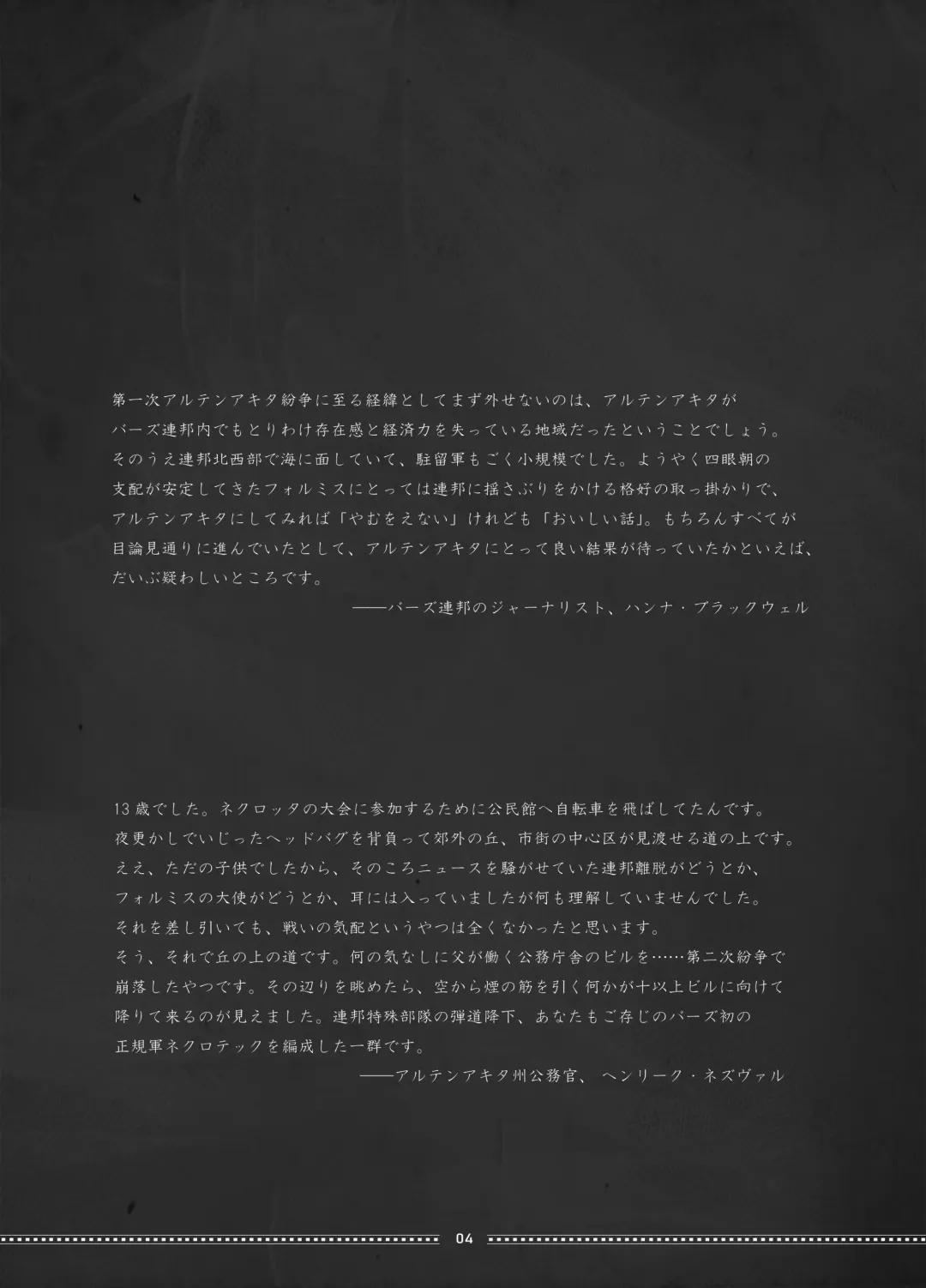 [Megrim Haruyo] SunderSASunder Fhentai - Page 4