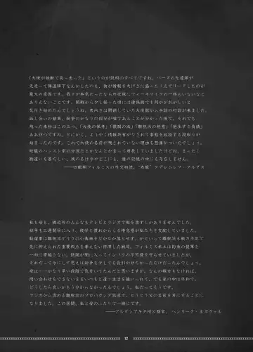 [Megrim Haruyo] SunderSASunder Fhentai - Page 12