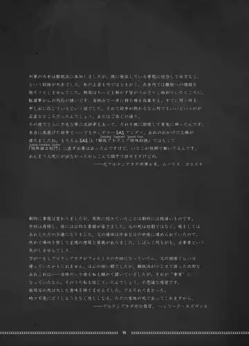 [Megrim Haruyo] SunderSASunder Fhentai - Page 15