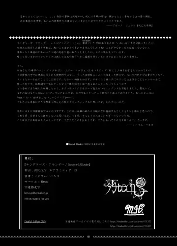 [Megrim Haruyo] SunderSASunder Fhentai - Page 18