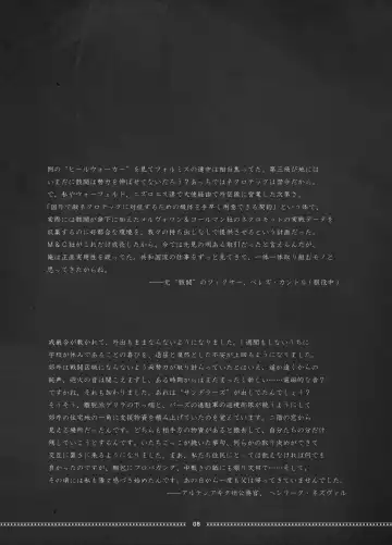 [Megrim Haruyo] SunderSASunder Fhentai - Page 8