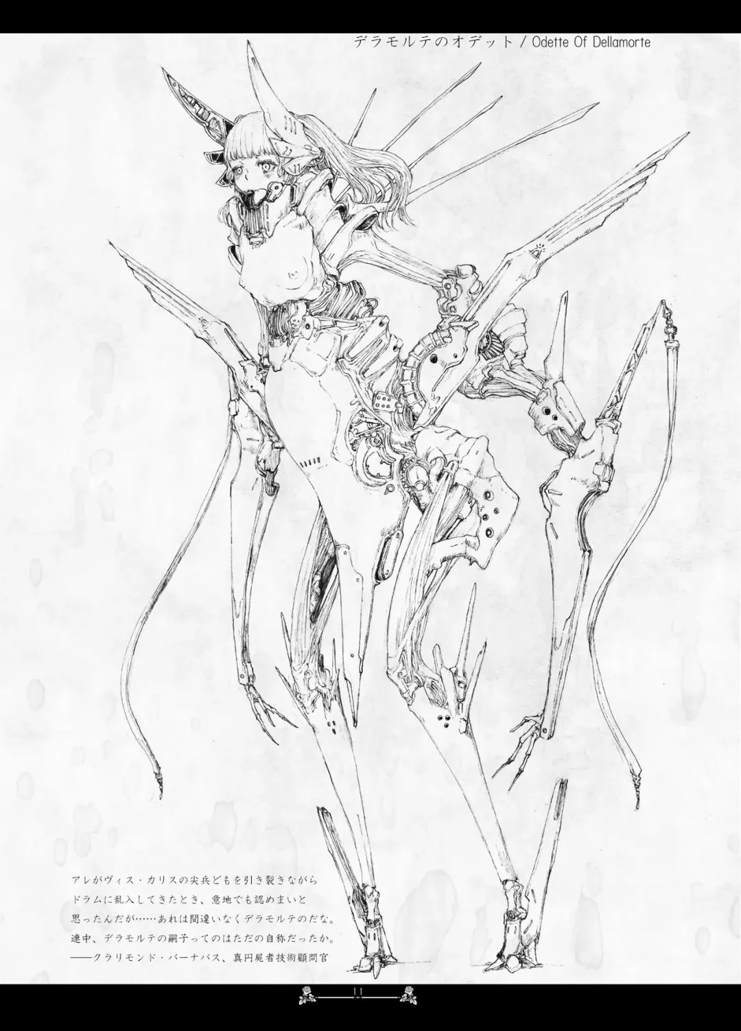 [Megrim Haruyo] Scar Queendom Fhentai - Page 11