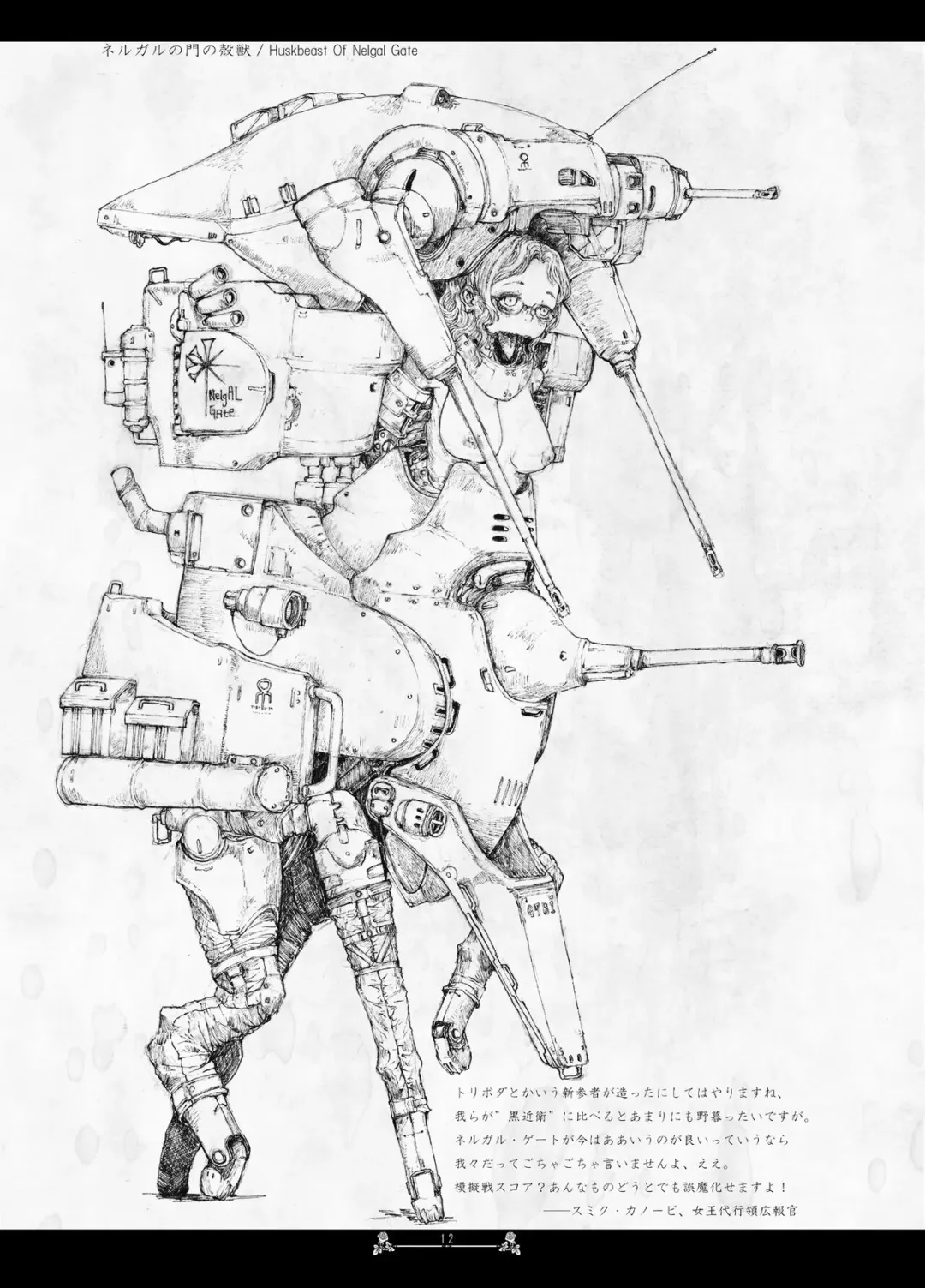 [Megrim Haruyo] Scar Queendom Fhentai - Page 12