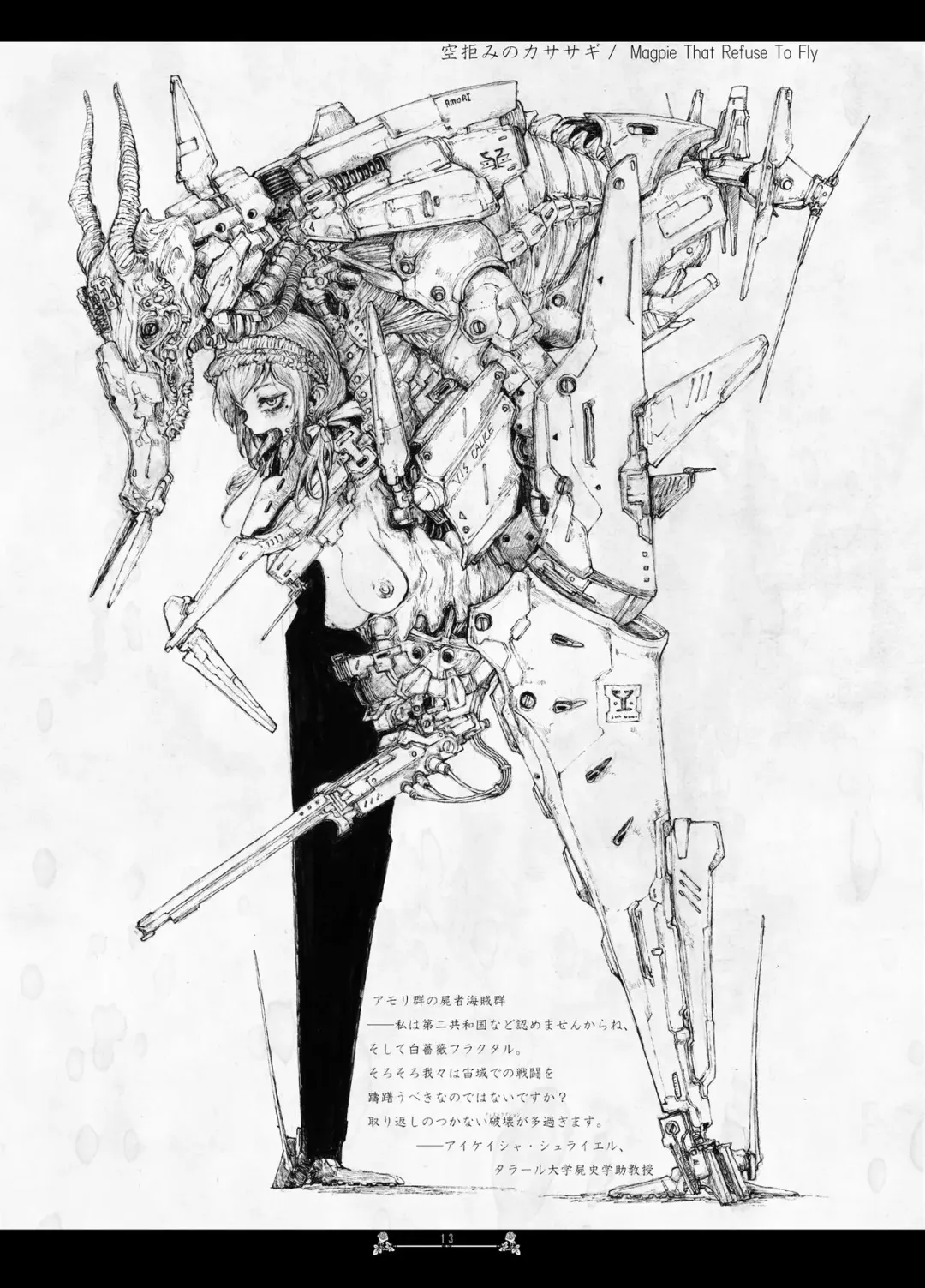 [Megrim Haruyo] Scar Queendom Fhentai - Page 13