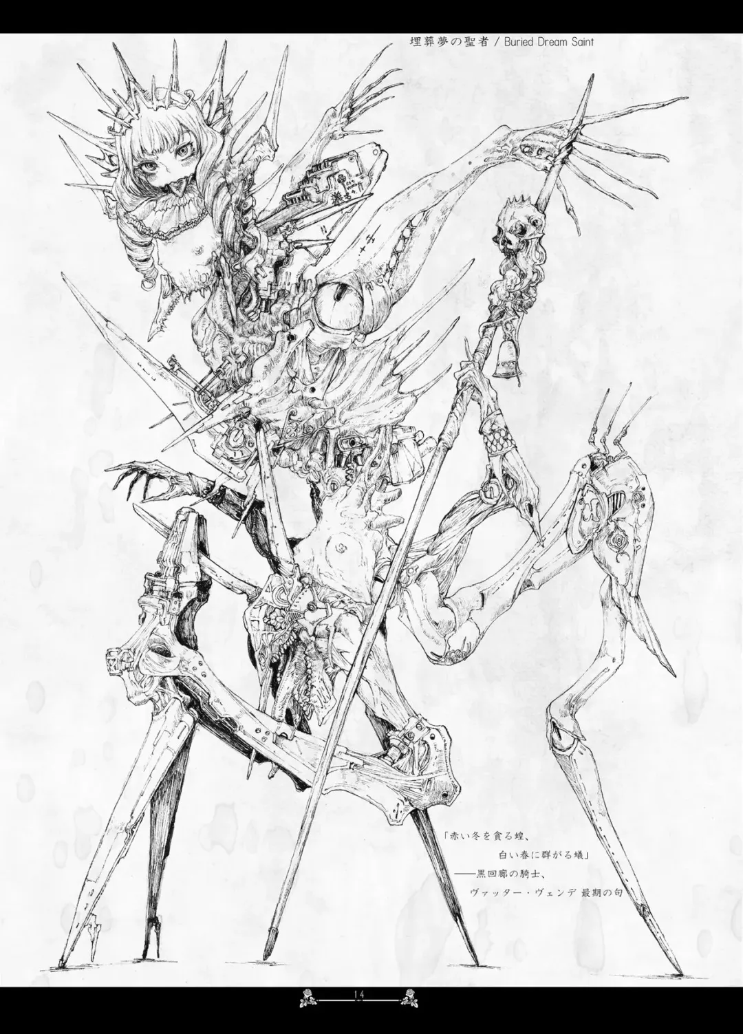 [Megrim Haruyo] Scar Queendom Fhentai - Page 14