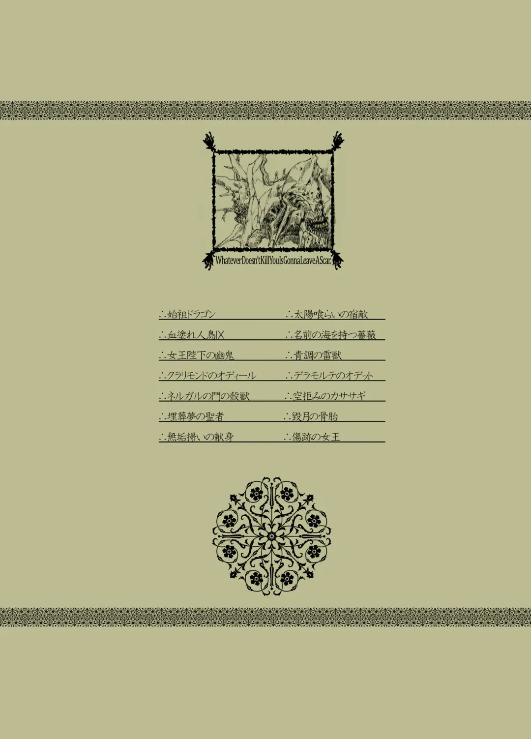 [Megrim Haruyo] Scar Queendom Fhentai - Page 2