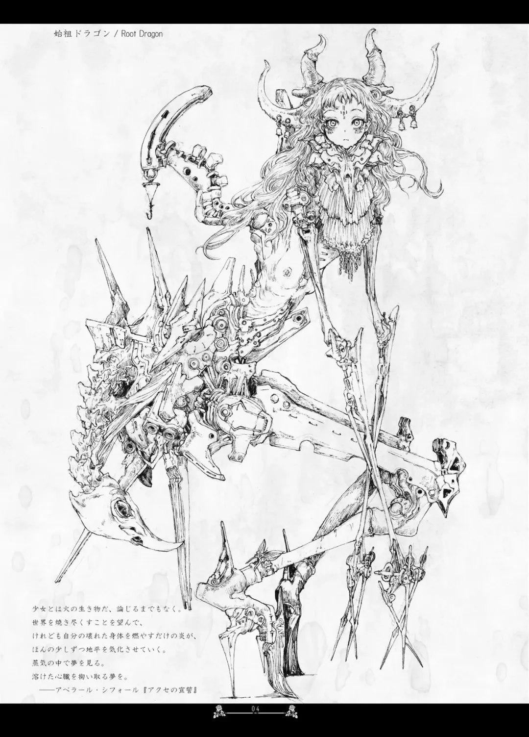 [Megrim Haruyo] Scar Queendom Fhentai - Page 4