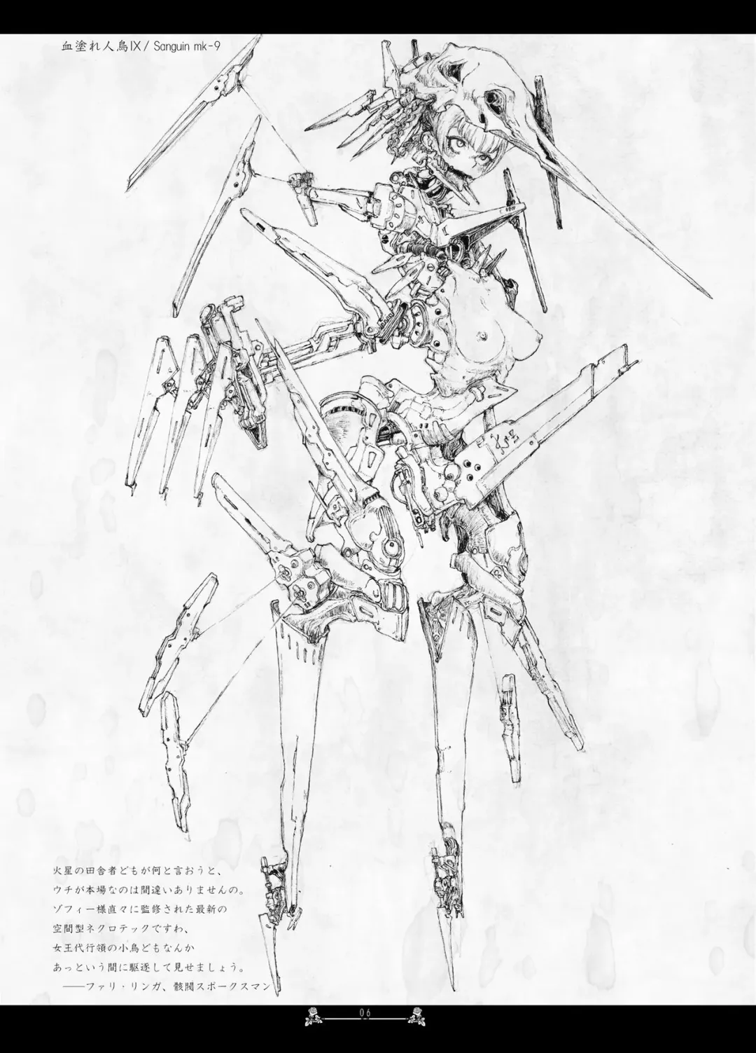 [Megrim Haruyo] Scar Queendom Fhentai - Page 6