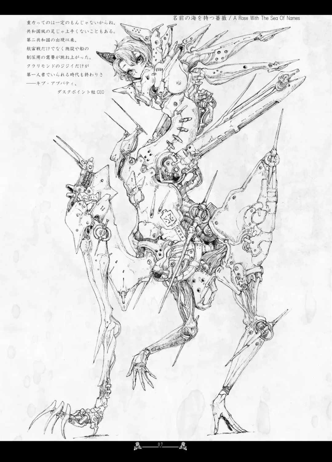 [Megrim Haruyo] Scar Queendom Fhentai - Page 7