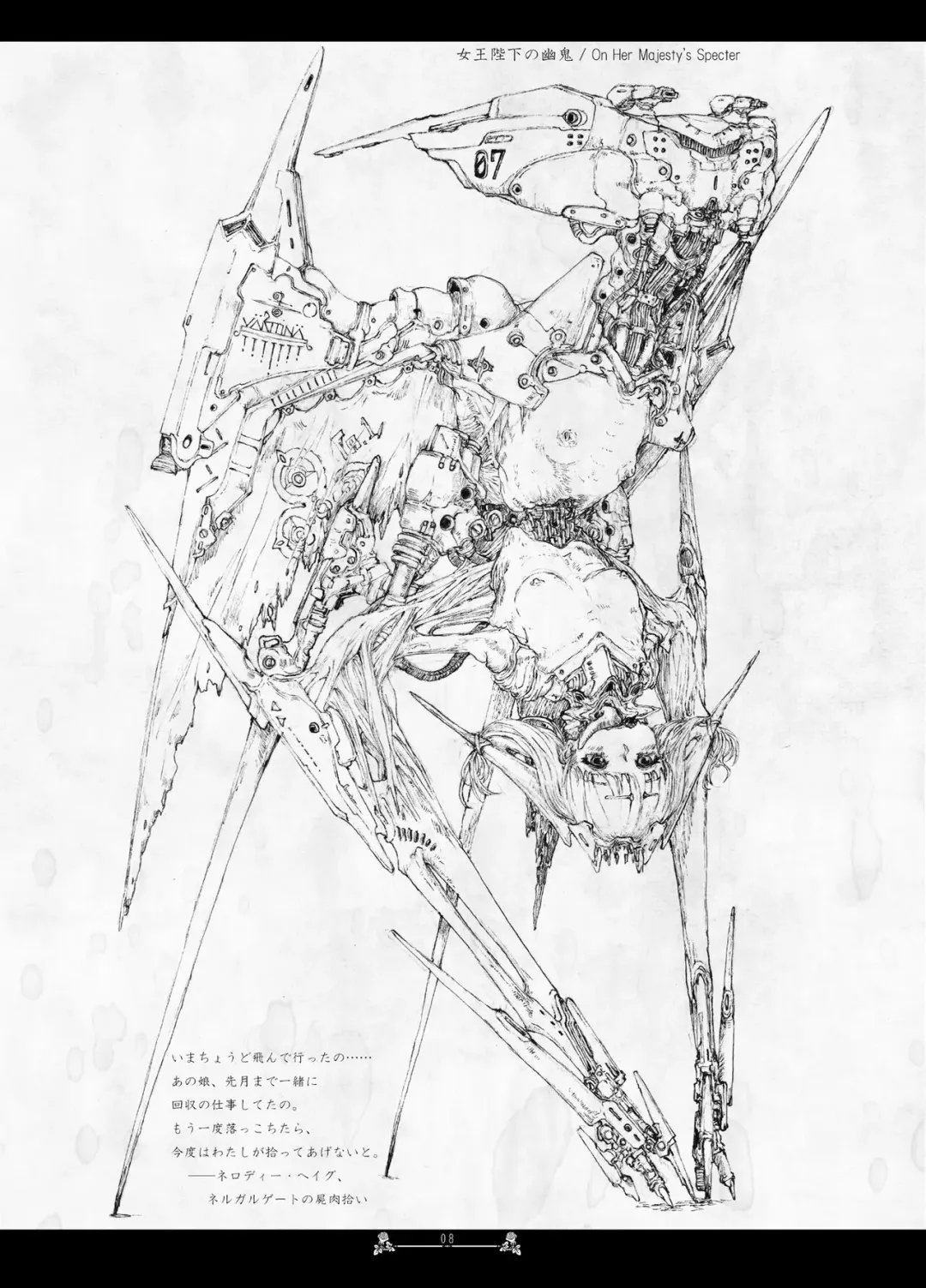 [Megrim Haruyo] Scar Queendom Fhentai - Page 8