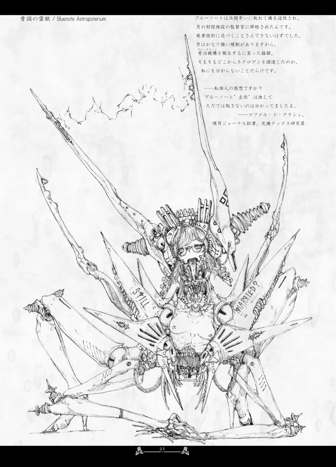 [Megrim Haruyo] Scar Queendom Fhentai - Page 9