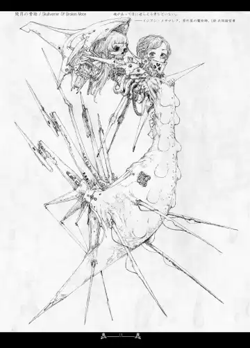 [Megrim Haruyo] Scar Queendom Fhentai - Page 15