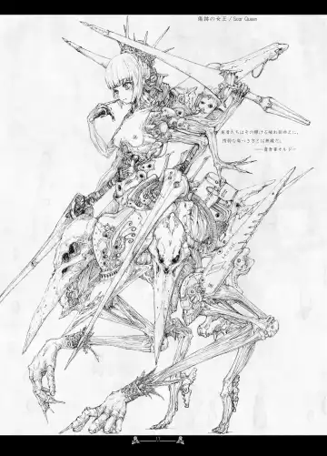 [Megrim Haruyo] Scar Queendom Fhentai - Page 17