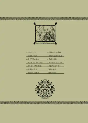 [Megrim Haruyo] Scar Queendom Fhentai - Page 2