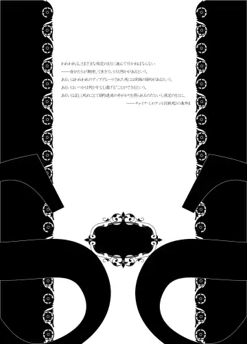 [Megrim Haruyo] Scar Queendom Fhentai - Page 3