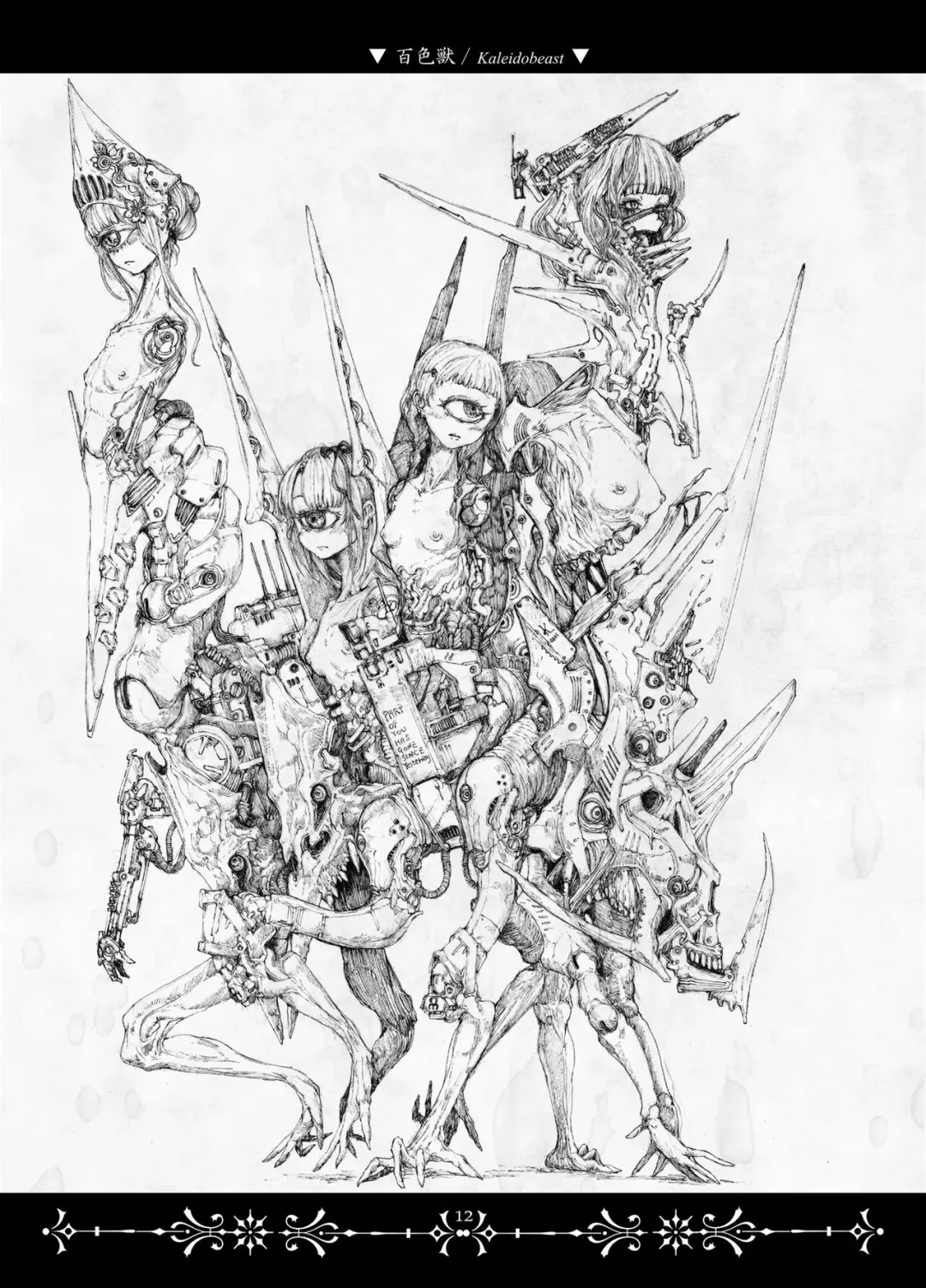 [Megrim Haruyo] Necropolis Alice Fhentai - Page 11