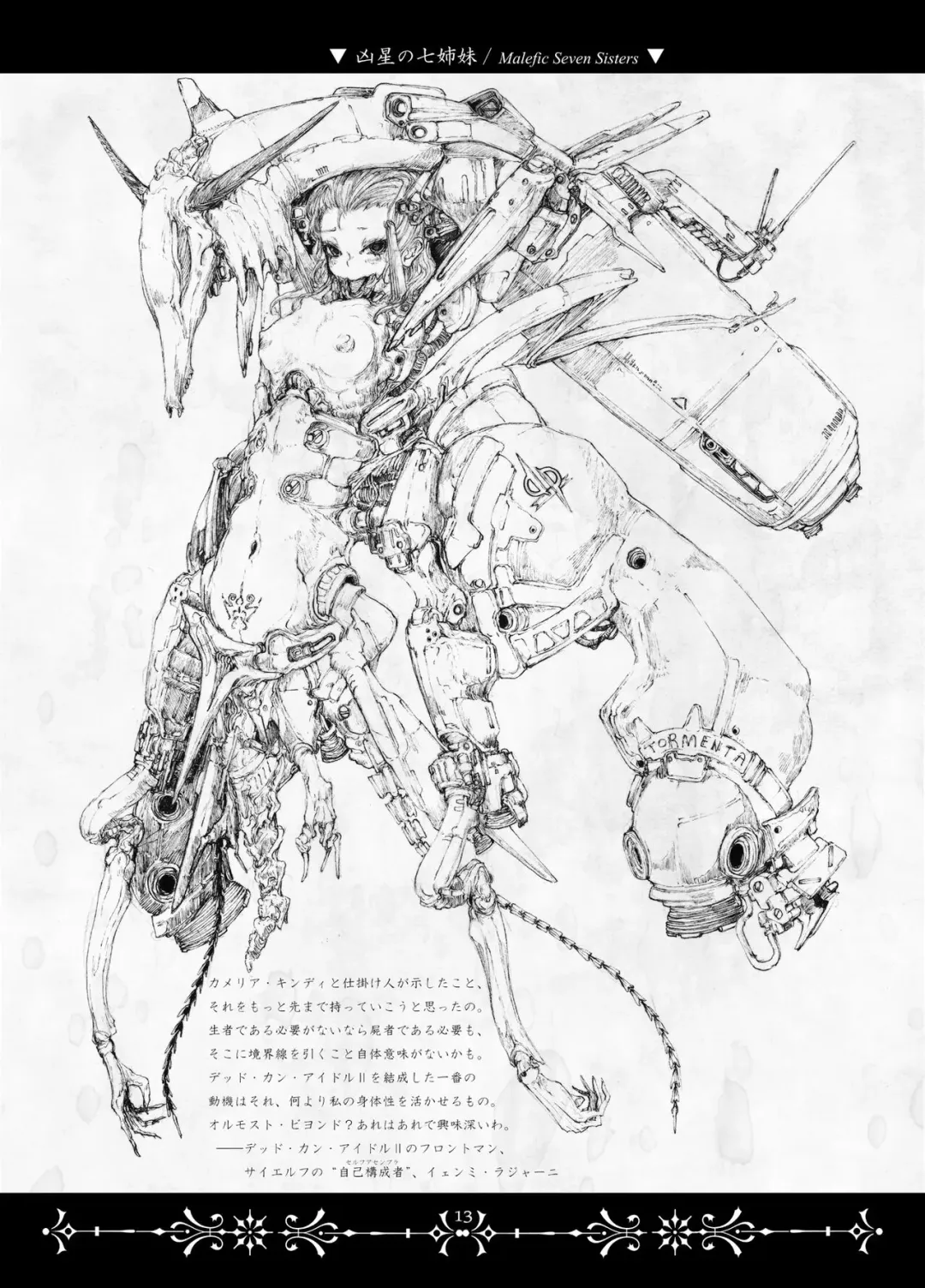 [Megrim Haruyo] Necropolis Alice Fhentai - Page 12