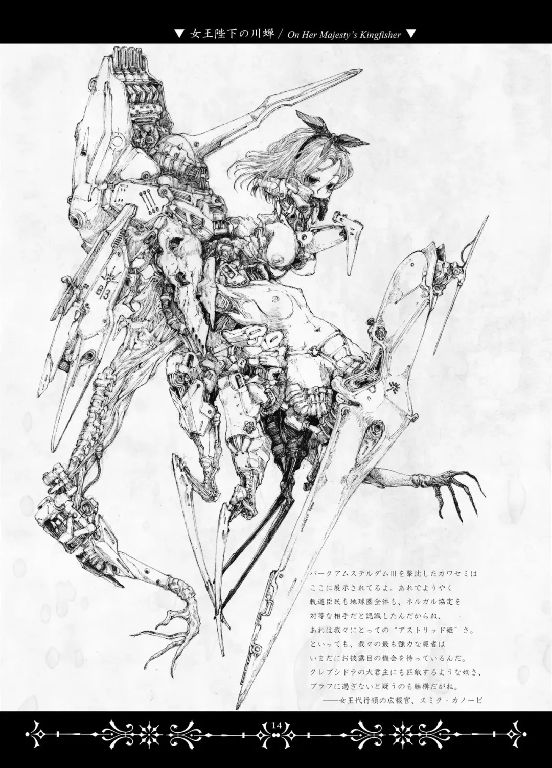 [Megrim Haruyo] Necropolis Alice Fhentai - Page 13