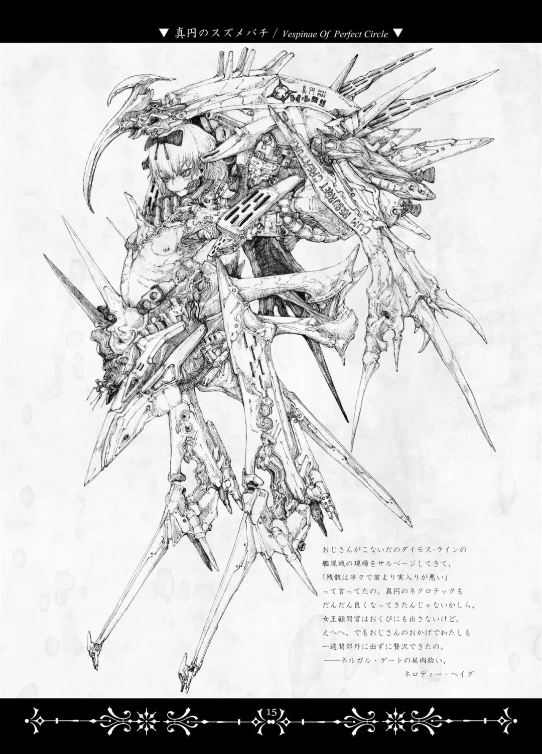 [Megrim Haruyo] Necropolis Alice Fhentai - Page 14