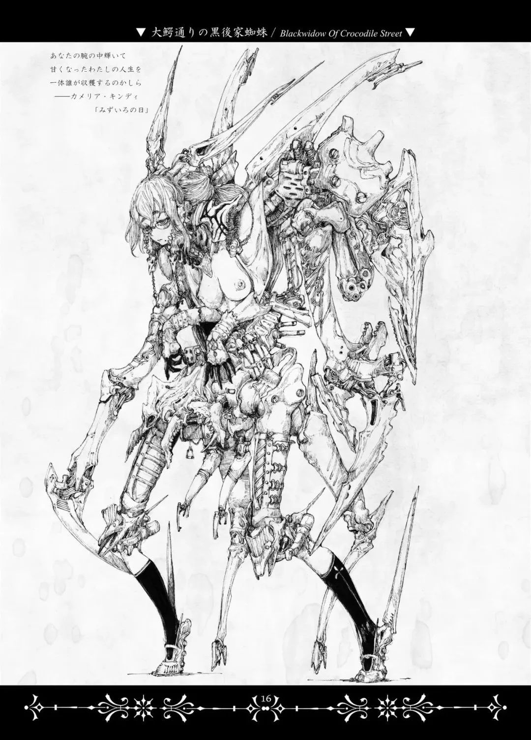 [Megrim Haruyo] Necropolis Alice Fhentai - Page 15