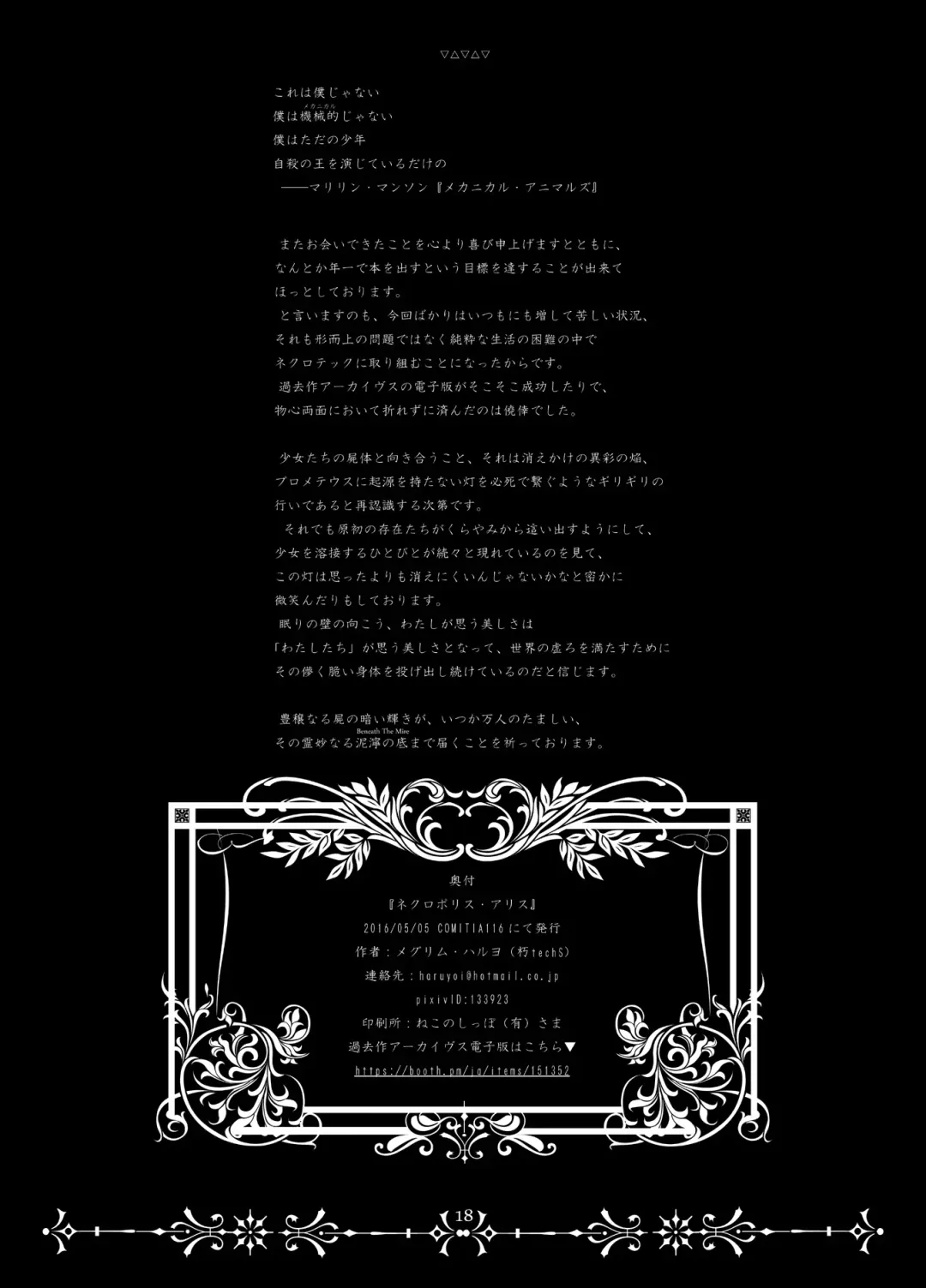 [Megrim Haruyo] Necropolis Alice Fhentai - Page 17