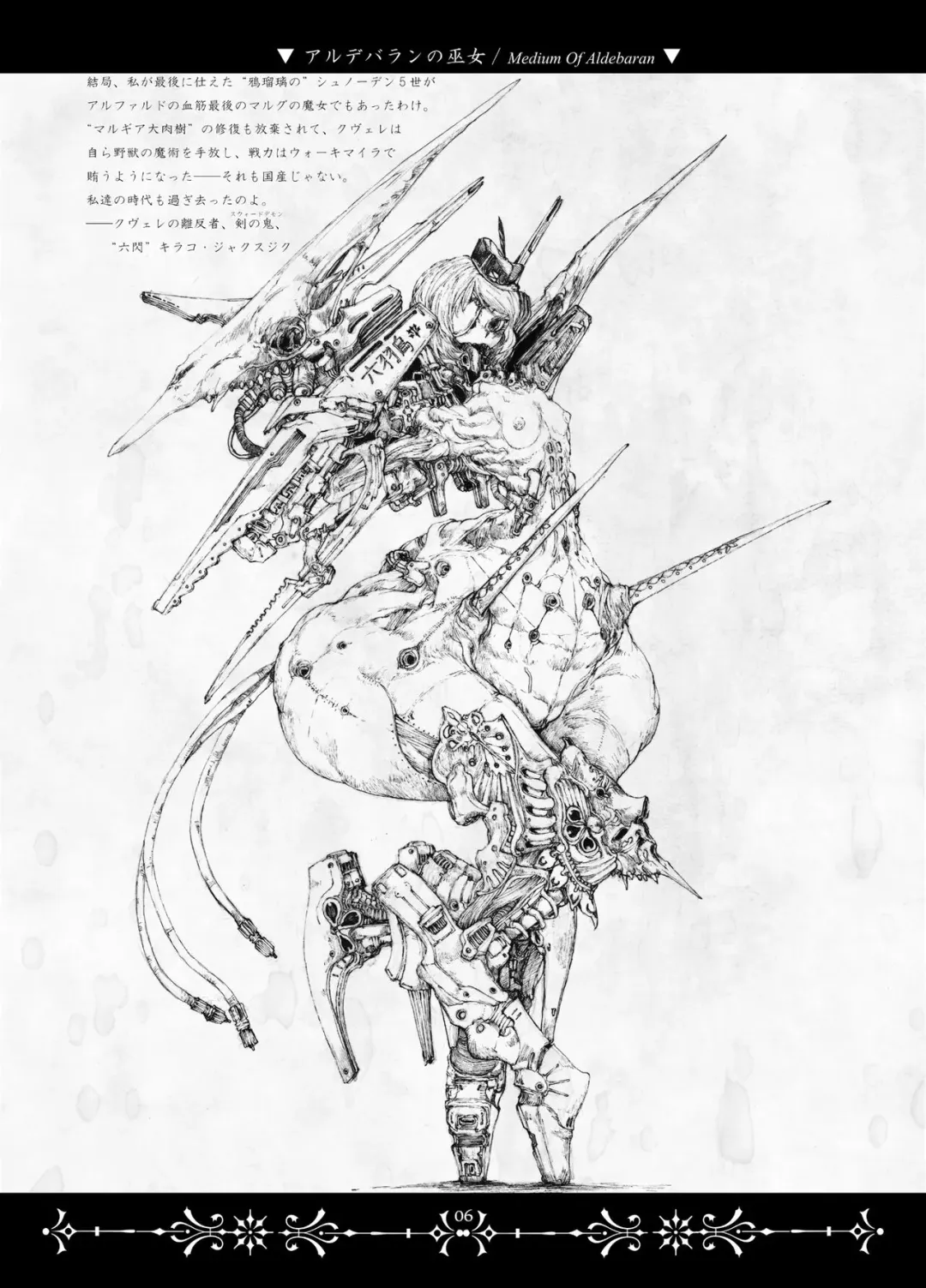 [Megrim Haruyo] Necropolis Alice Fhentai - Page 6