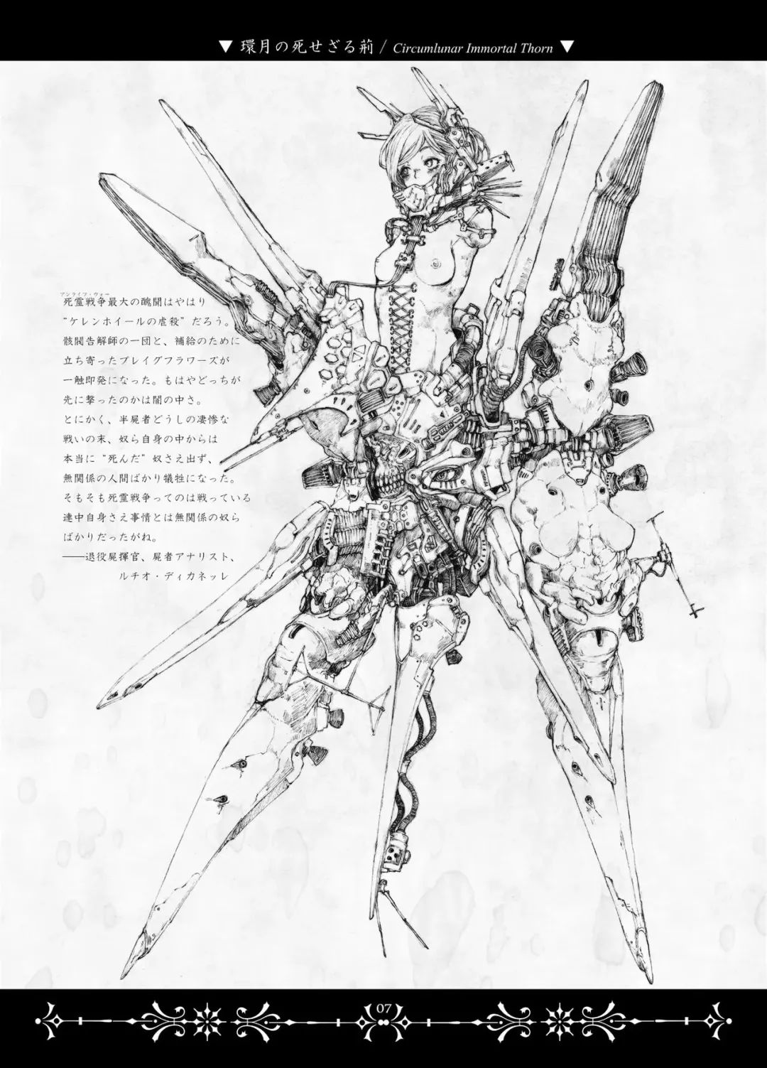 [Megrim Haruyo] Necropolis Alice Fhentai - Page 7