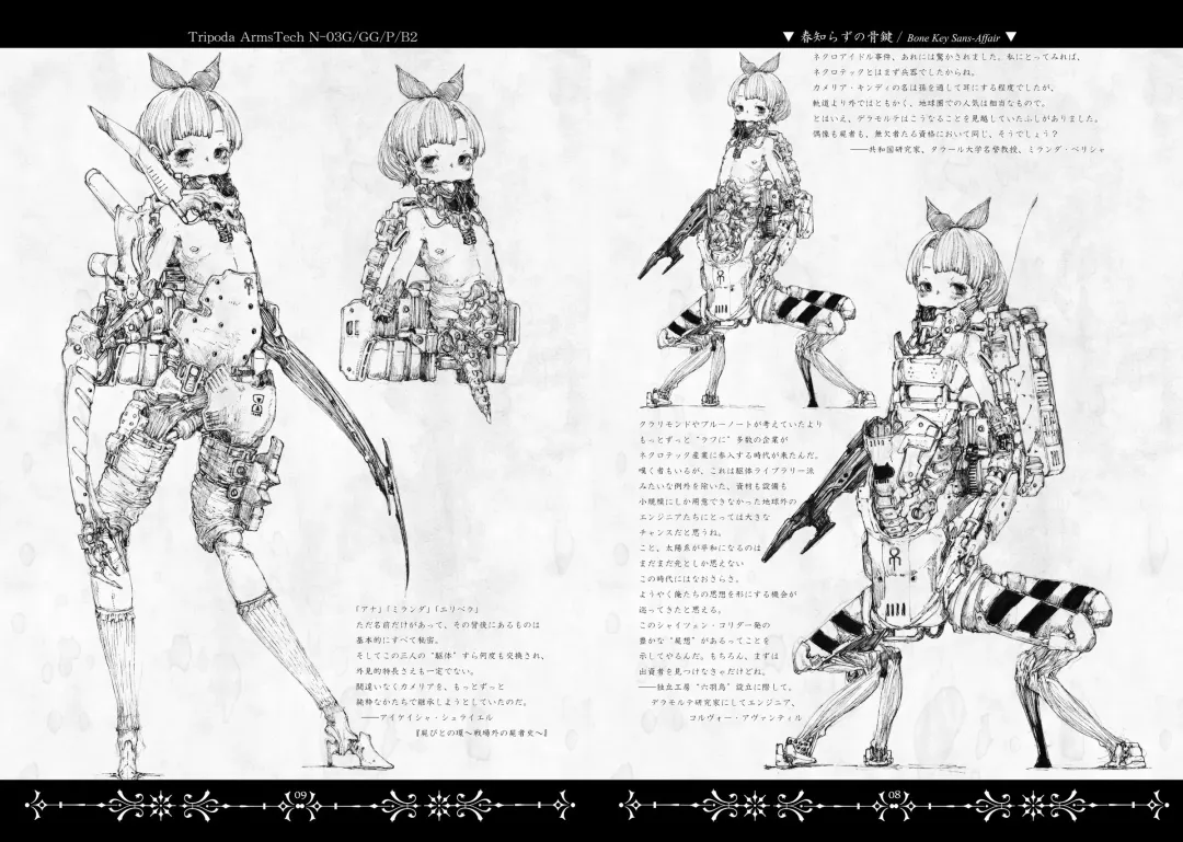 [Megrim Haruyo] Necropolis Alice Fhentai - Page 8