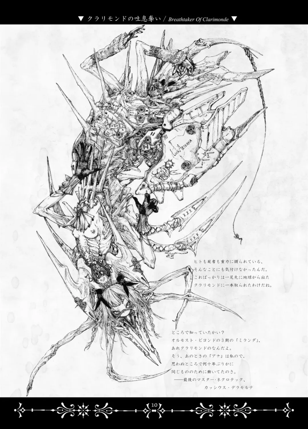 [Megrim Haruyo] Necropolis Alice Fhentai - Page 9