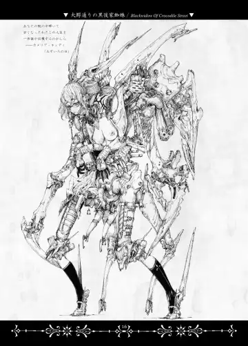 [Megrim Haruyo] Necropolis Alice Fhentai - Page 15