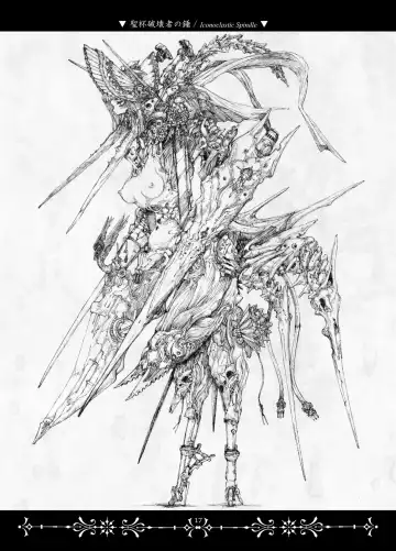 [Megrim Haruyo] Necropolis Alice Fhentai - Page 16