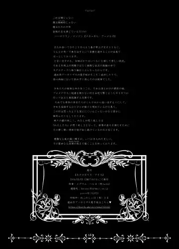 [Megrim Haruyo] Necropolis Alice Fhentai - Page 17