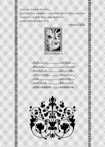 [Megrim Haruyo] Necropolis Alice Fhentai - Page 2