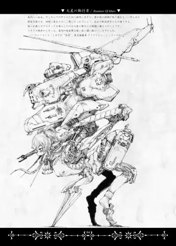 [Megrim Haruyo] Necropolis Alice Fhentai - Page 4