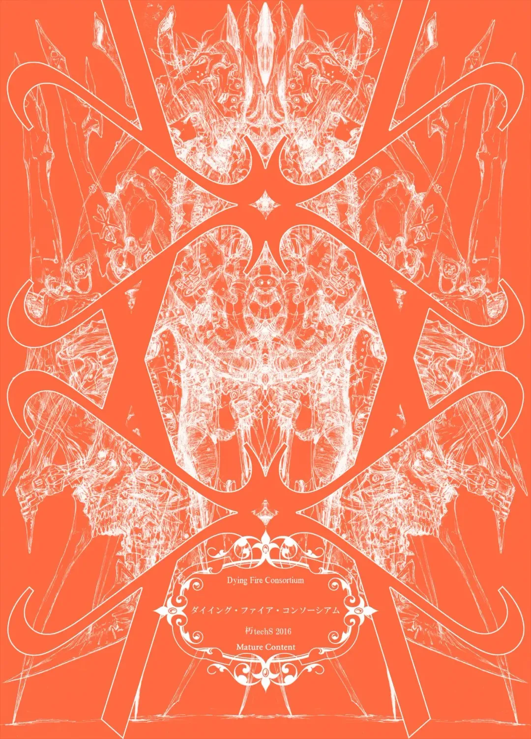 [Megrim Haruyo] Dying Fire Consortium Fhentai - Page 1