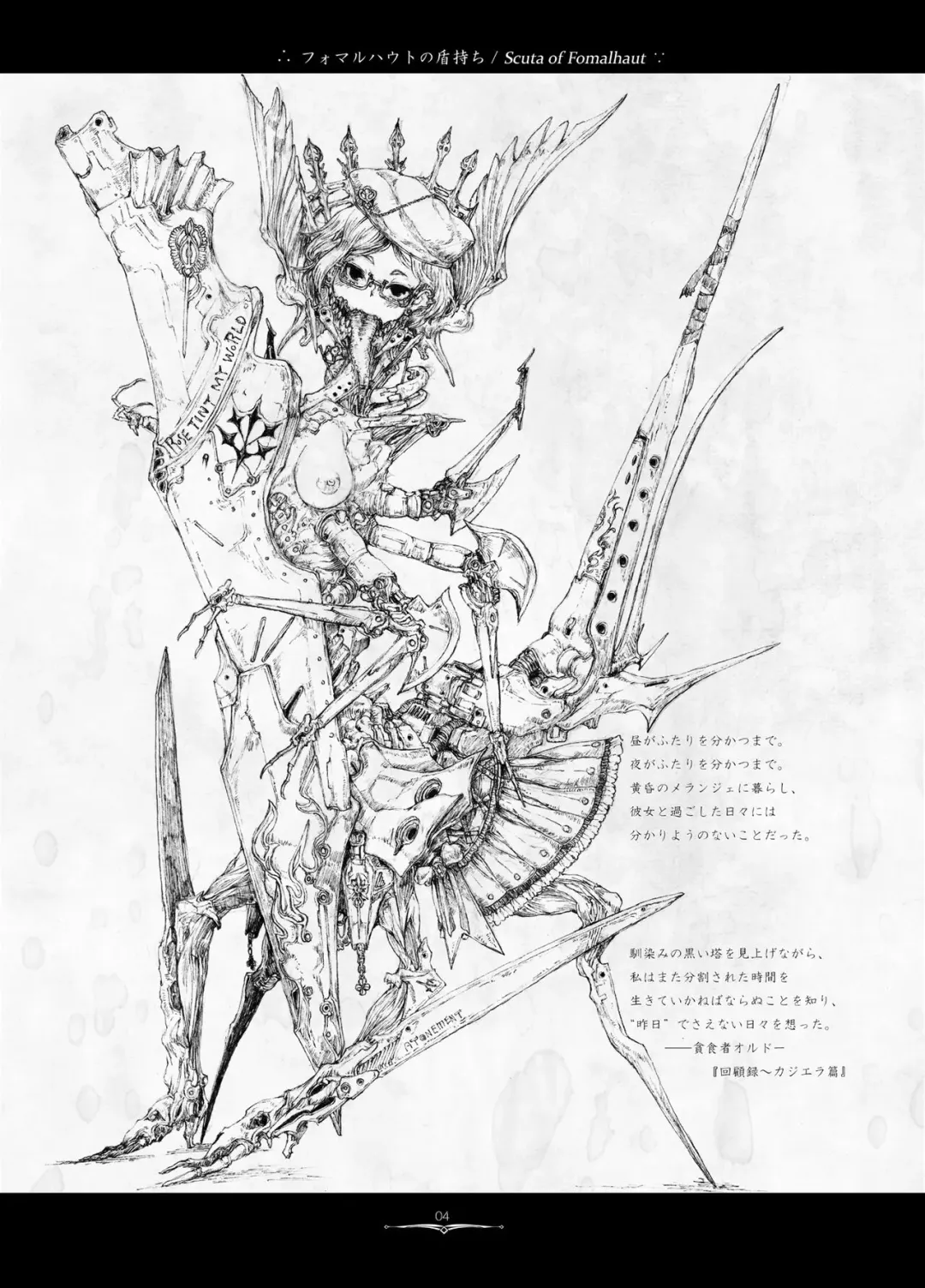 [Megrim Haruyo] Dying Fire Consortium Fhentai - Page 3